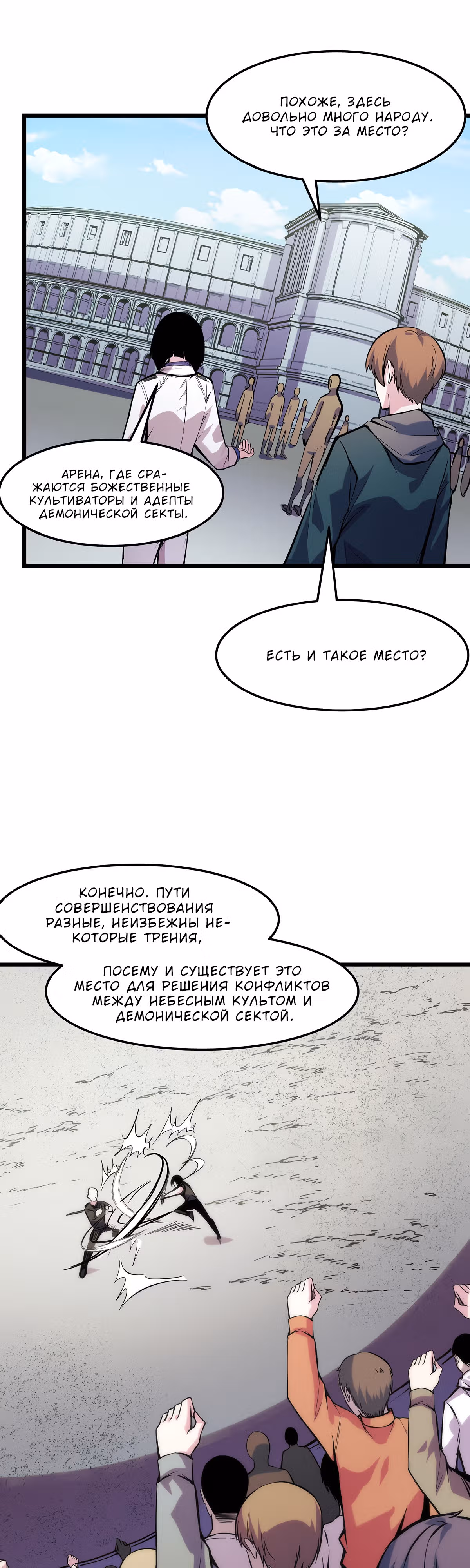 Они говорят, что я будущий король — Том 1 · Глава 36, страница 17