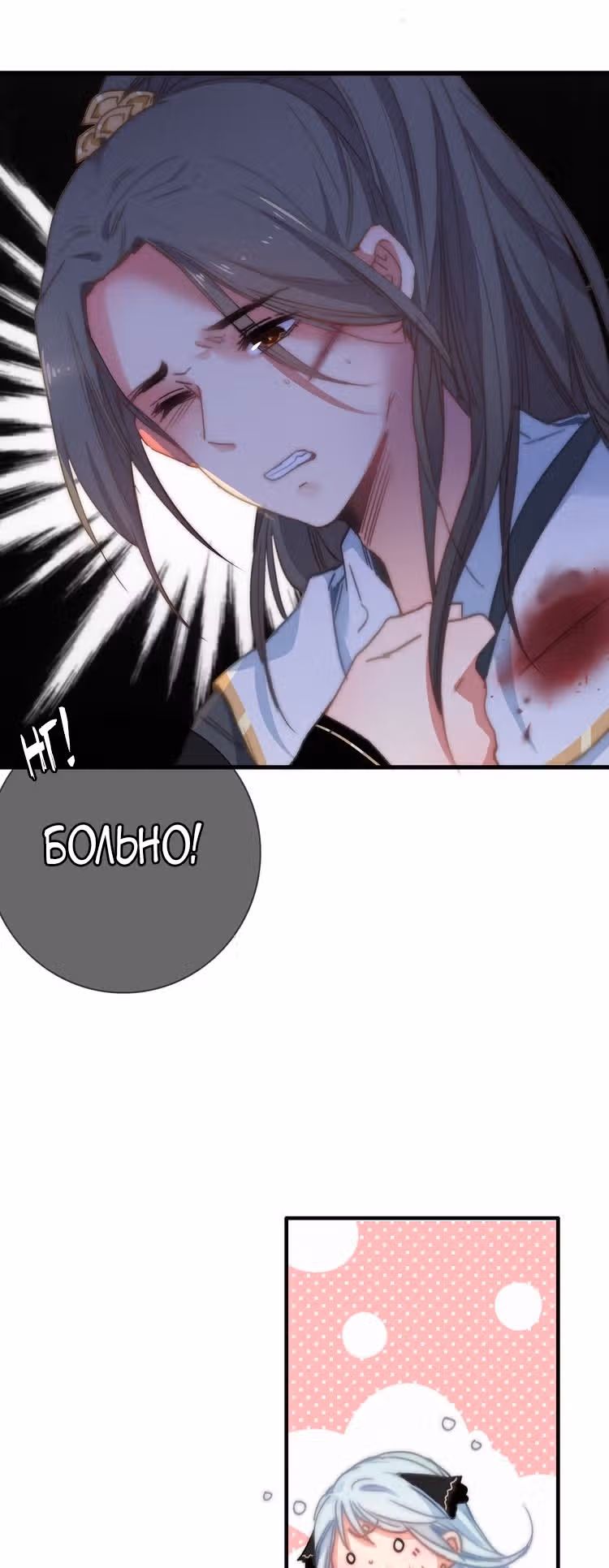 Клятва любви — Том 1 · Глава 10, страница 28