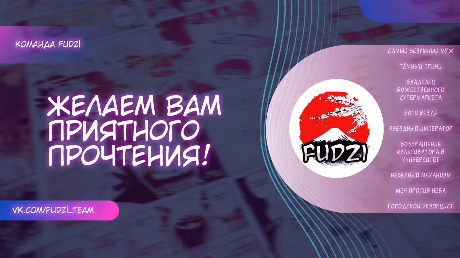 Боги везде — Том 1 · Глава 57, страница 1