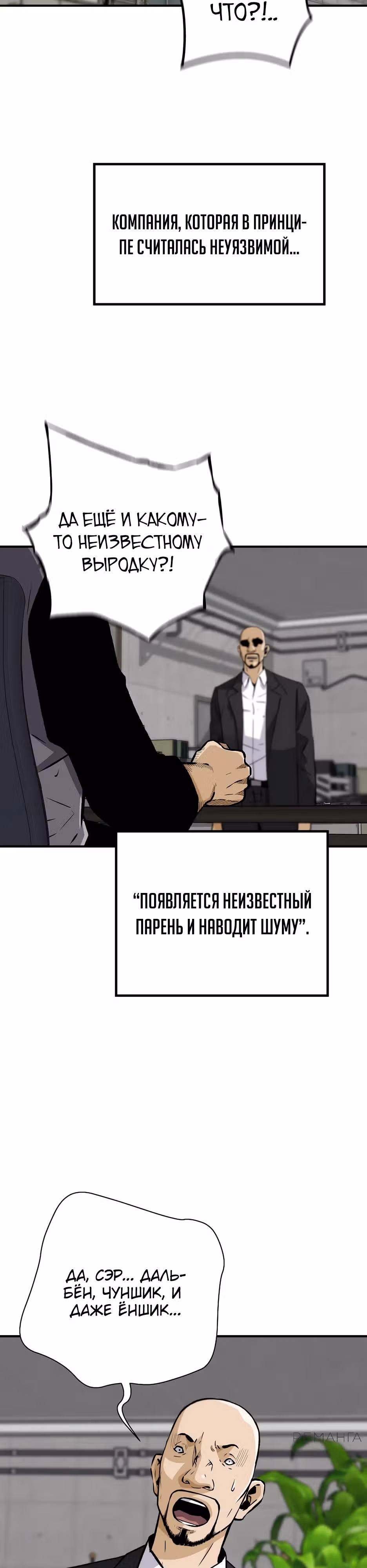 Легенда о Регрессии — Том 1 · Глава 165, страница 2