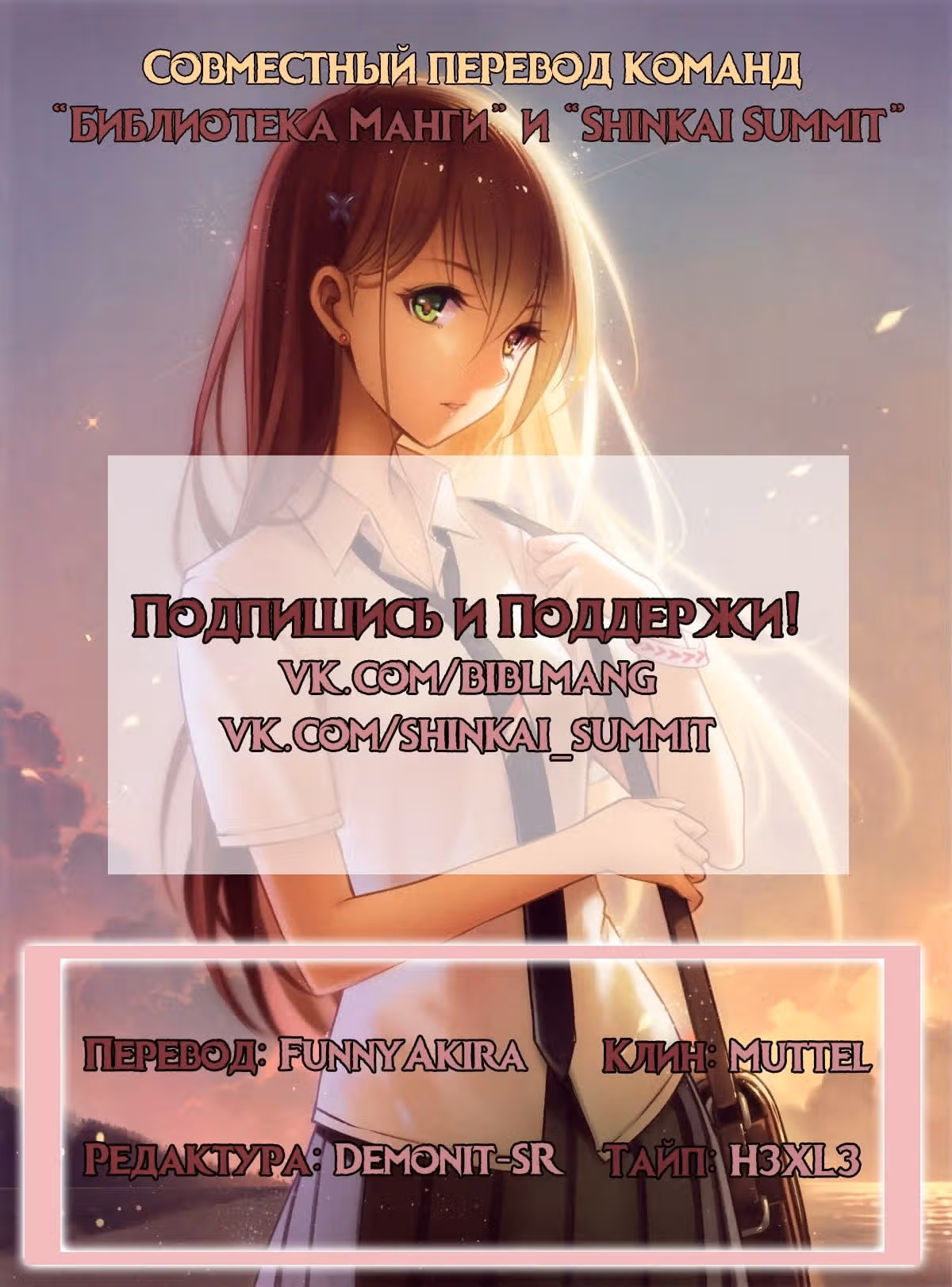 Мечта Трёх Королевств — Том 1 · Глава 3, страница 15