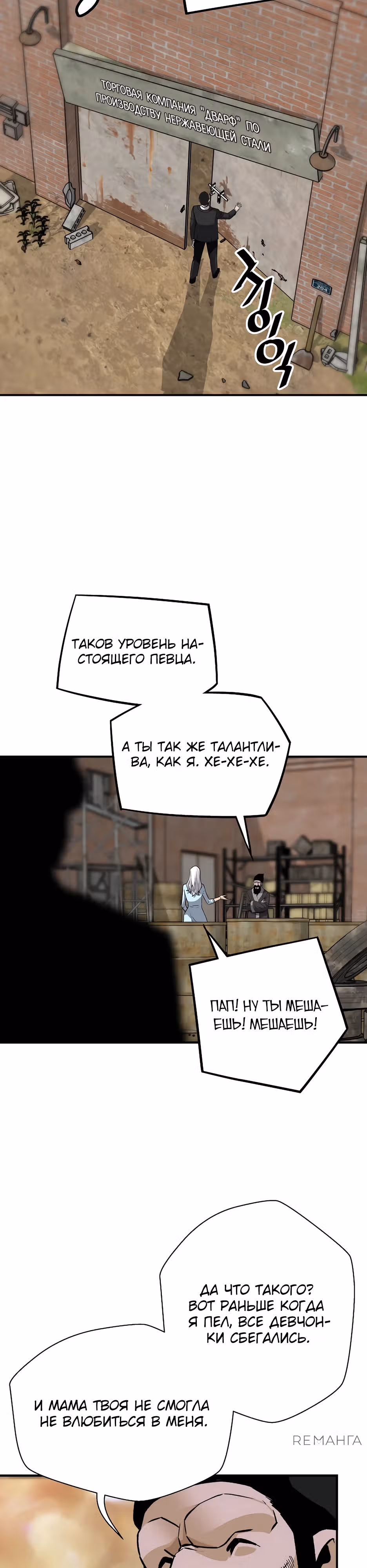Легенда о Регрессии — Том 1 · Глава 166, страница 13
