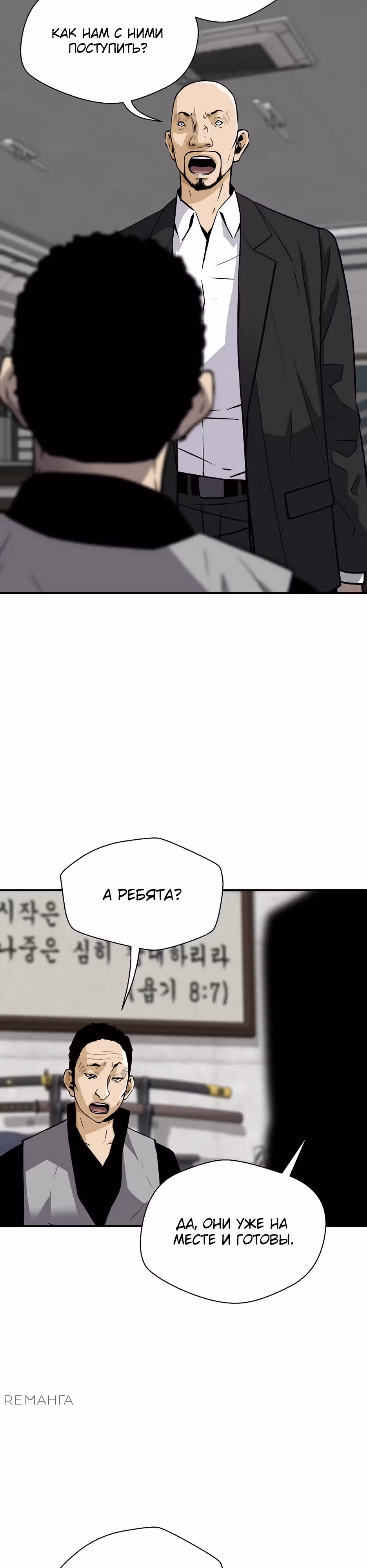 Легенда о Регрессии — Том 1 · Глава 166, страница 19