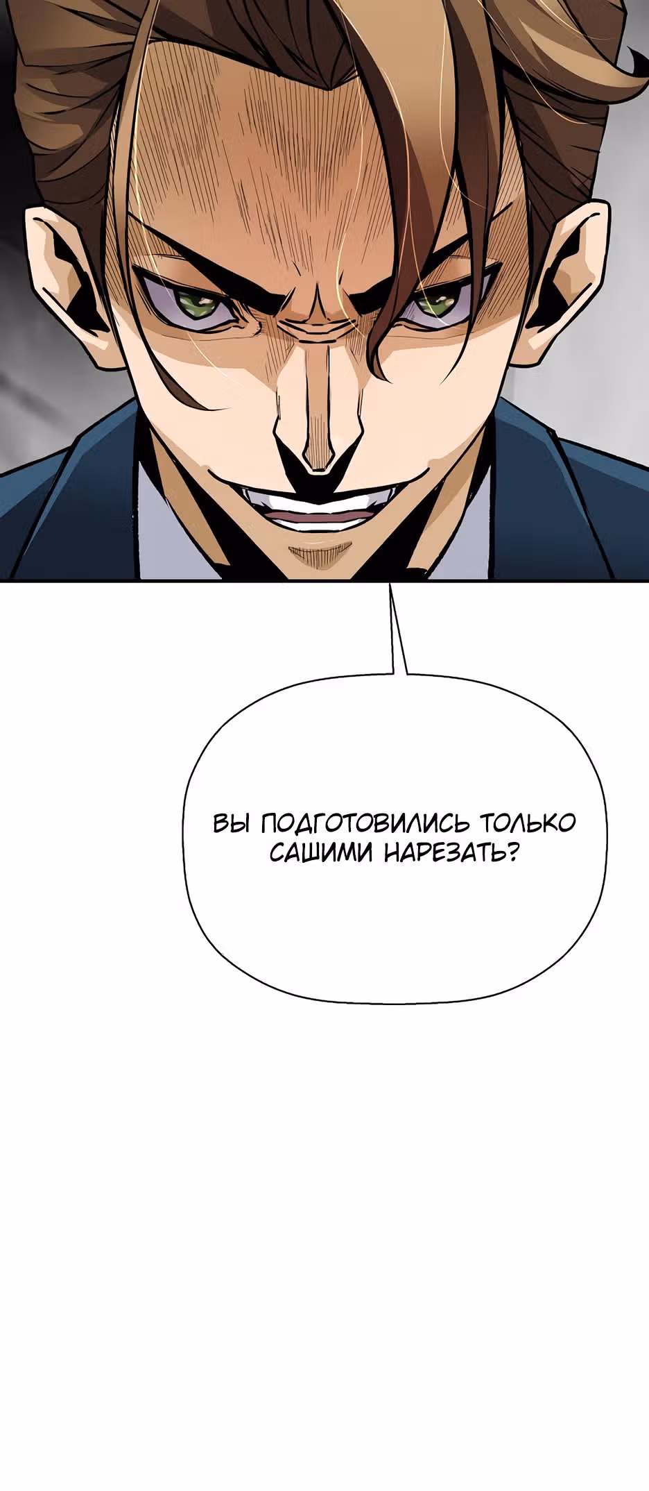 Легенда о Регрессии — Том 1 · Глава 167, страница 25