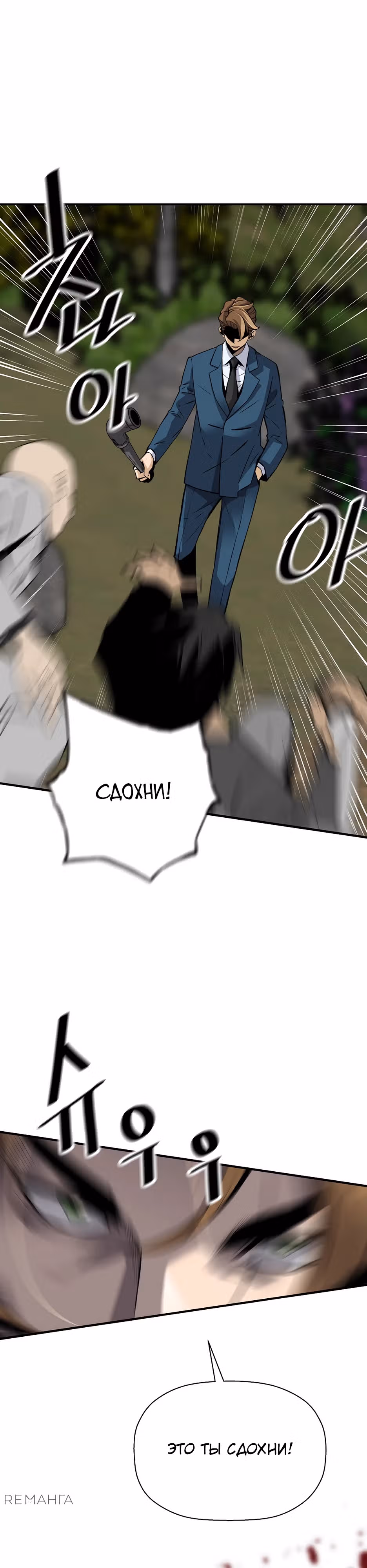 Легенда о Регрессии — Том 1 · Глава 167, страница 28