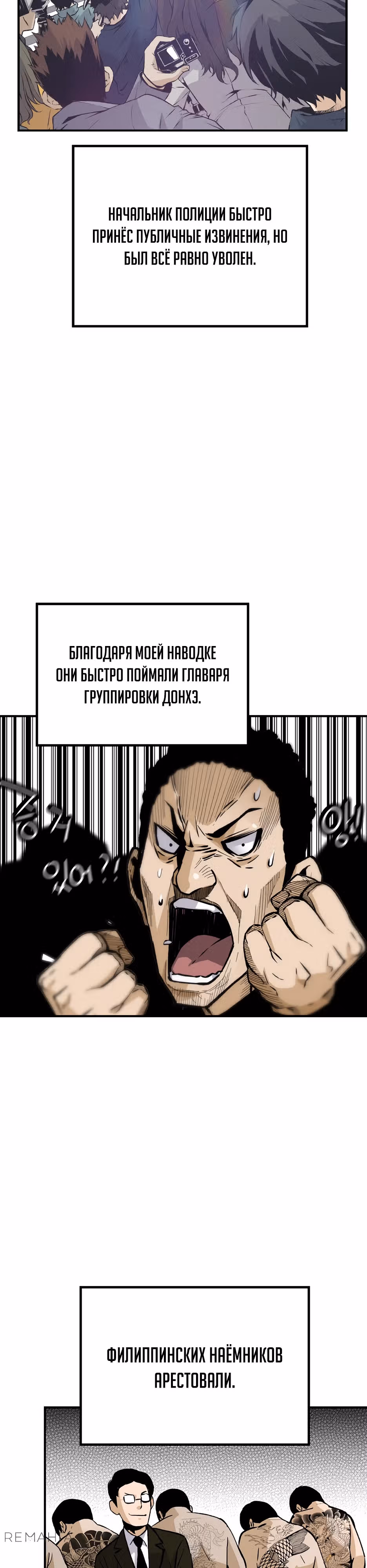 Легенда о Регрессии — Том 1 · Глава 167, страница 37
