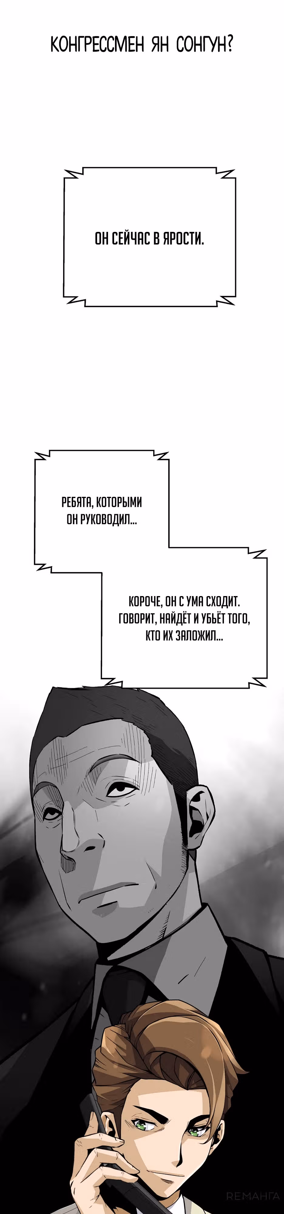 Легенда о Регрессии — Том 1 · Глава 167, страница 43