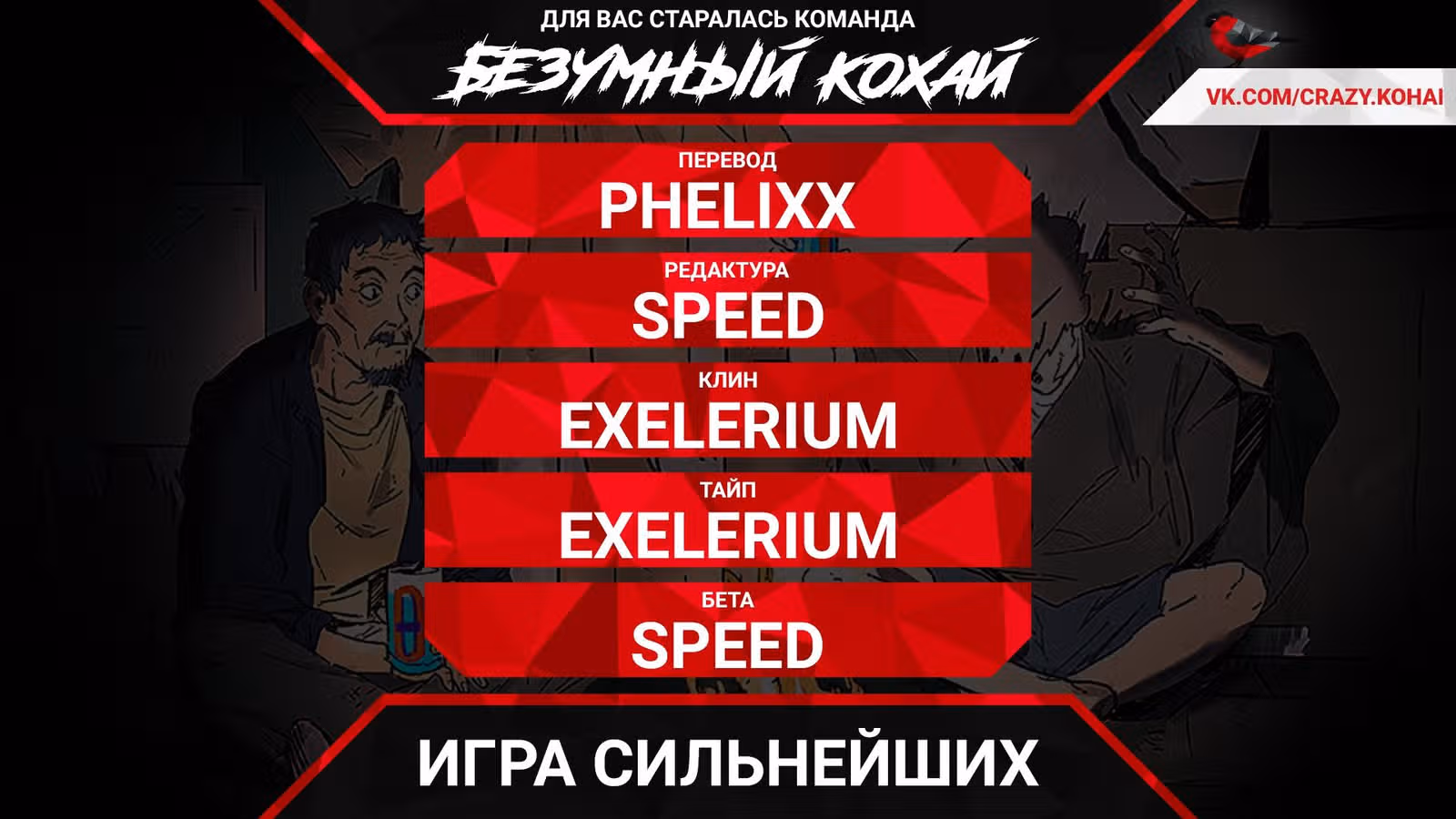Игра сильнейших — Том 1 · Глава 2, страница 8