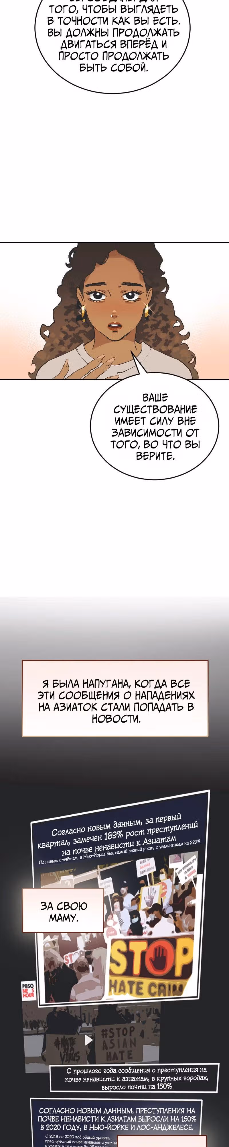 Озарённые — Том 1 · Глава 1, страница 11