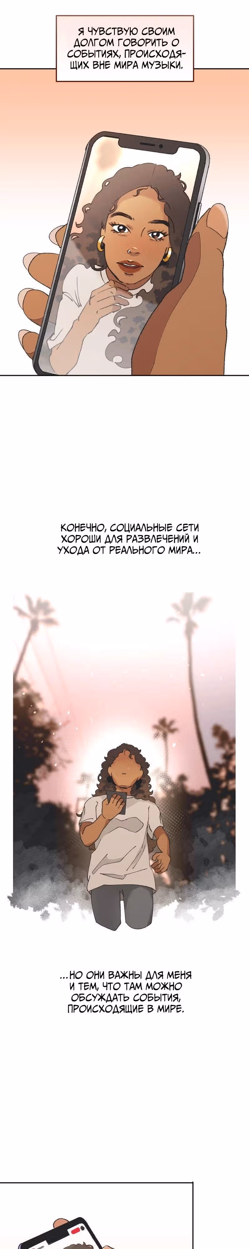 Озарённые — Том 1 · Глава 1, страница 13