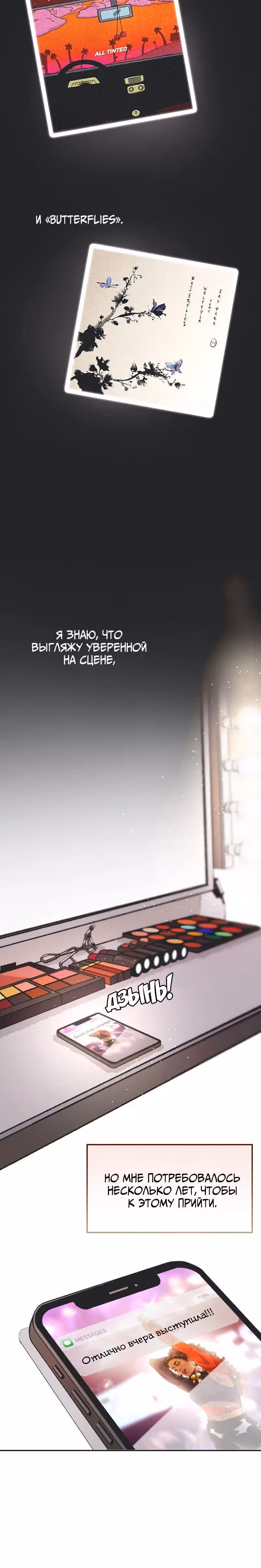 Озарённые — Том 1 · Глава 1, страница 3