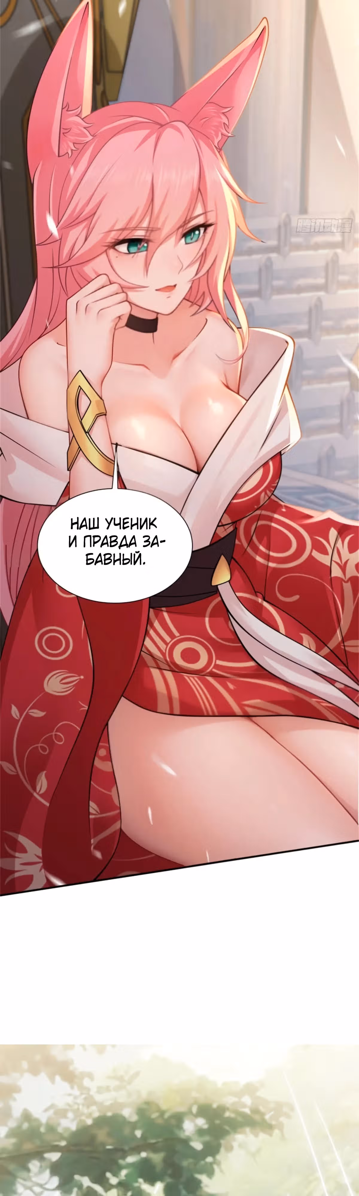Система настоящего бунтаря — Том 1 · Глава 59, страница 13