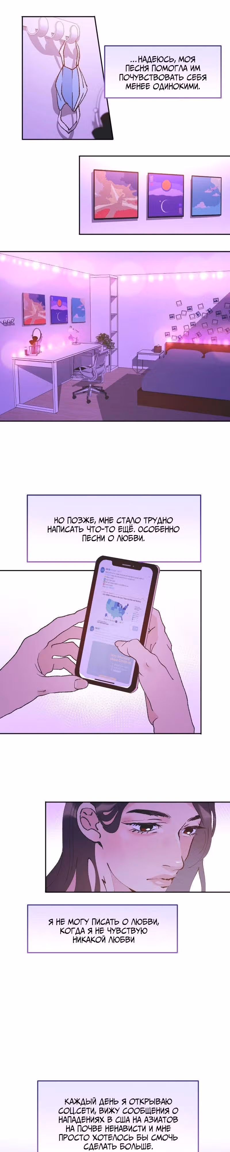 Озарённые — Том 1 · Глава 3, страница 11