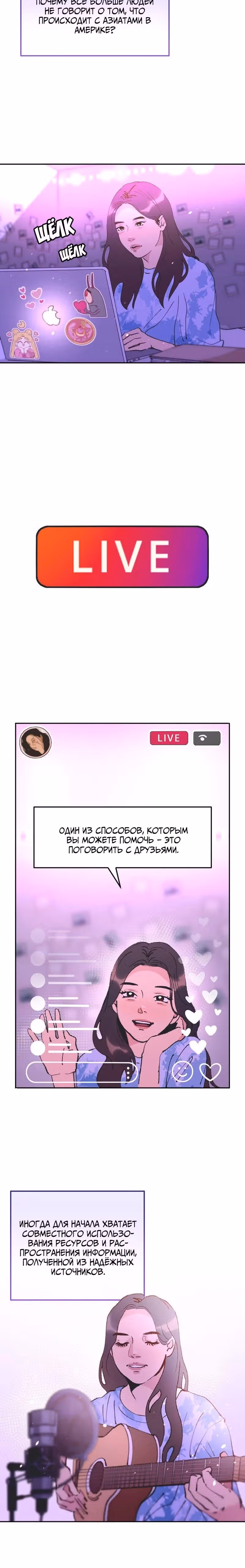 Озарённые — Том 1 · Глава 3, страница 13