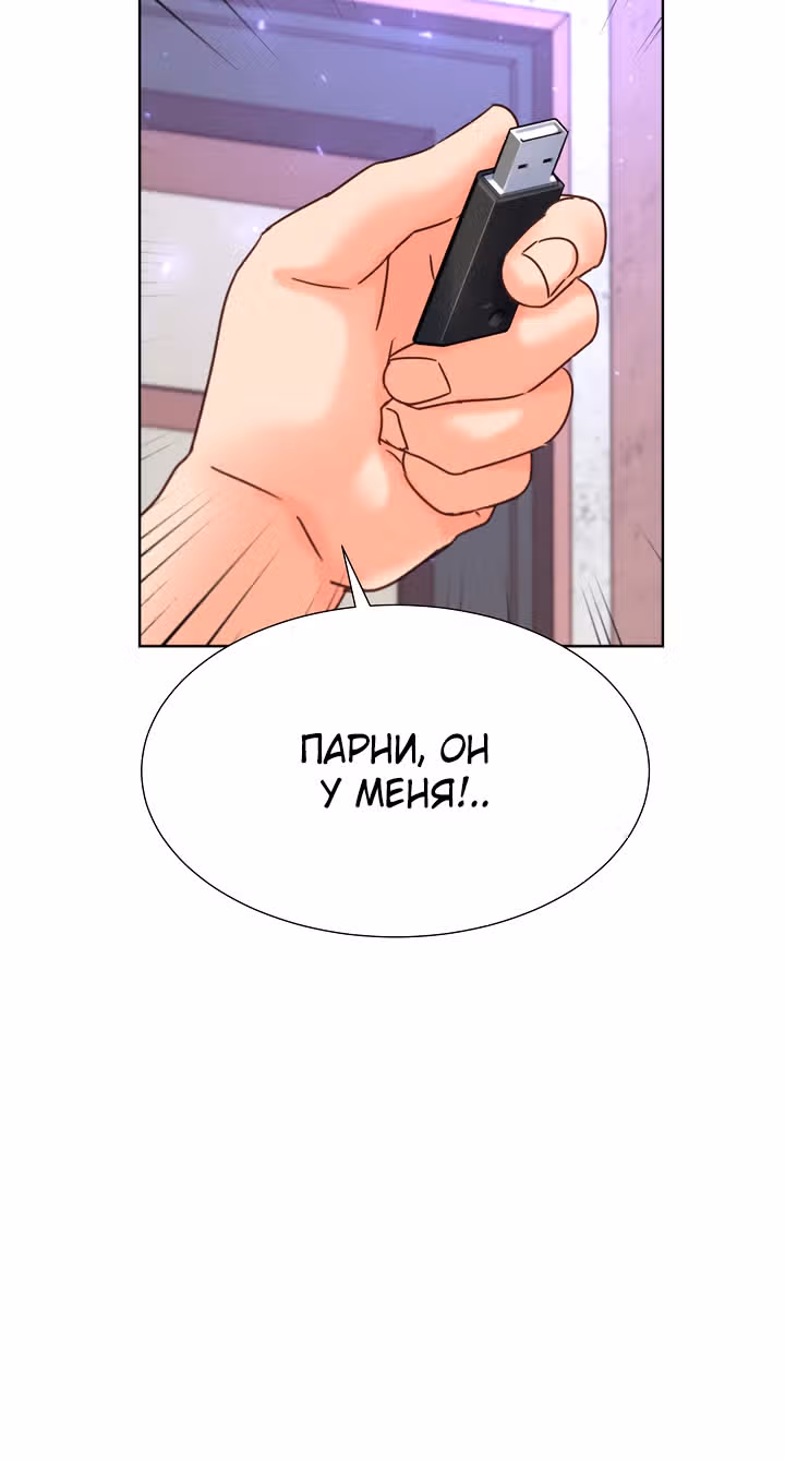 Возвращение айдола — Том 2 · Глава 60, страница 16