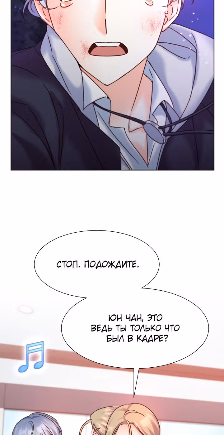 Возвращение айдола — Том 2 · Глава 60, страница 76