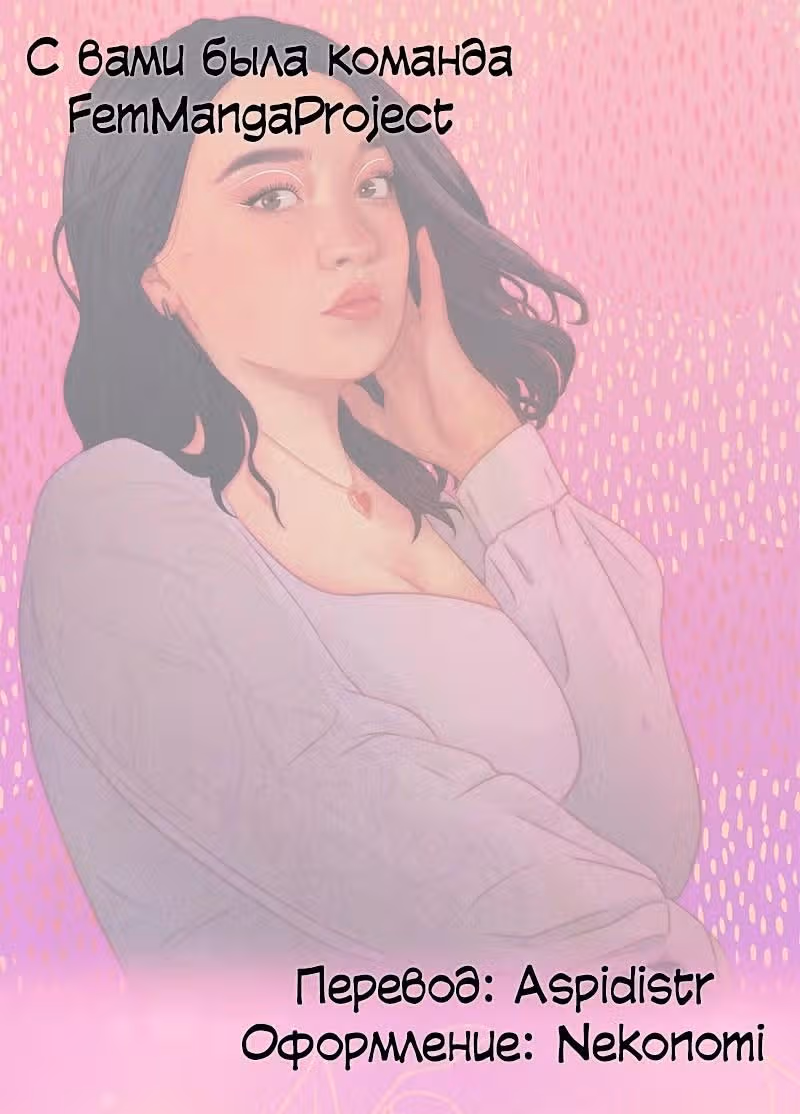 Озарённые — Том 1 · Глава 4, страница 18