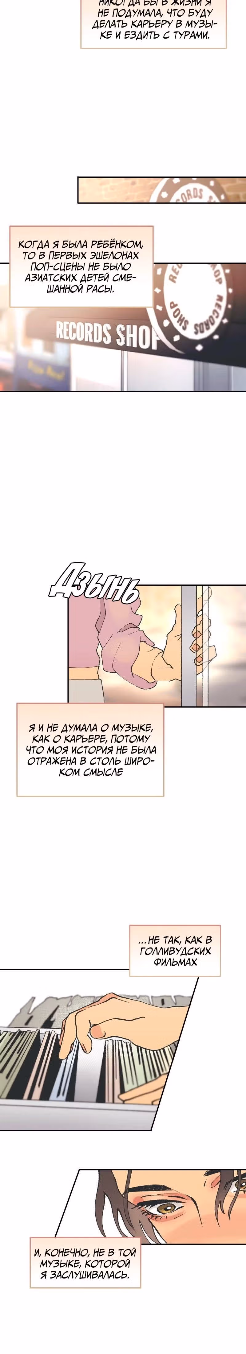 Озарённые — Том 1 · Глава 4, страница 3