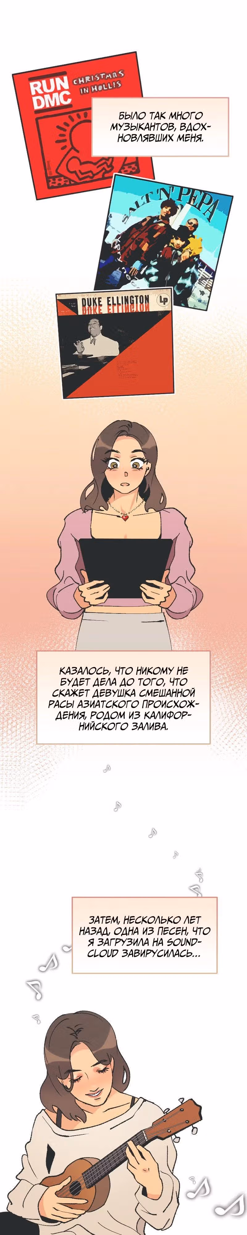 Озарённые — Том 1 · Глава 4, страница 4