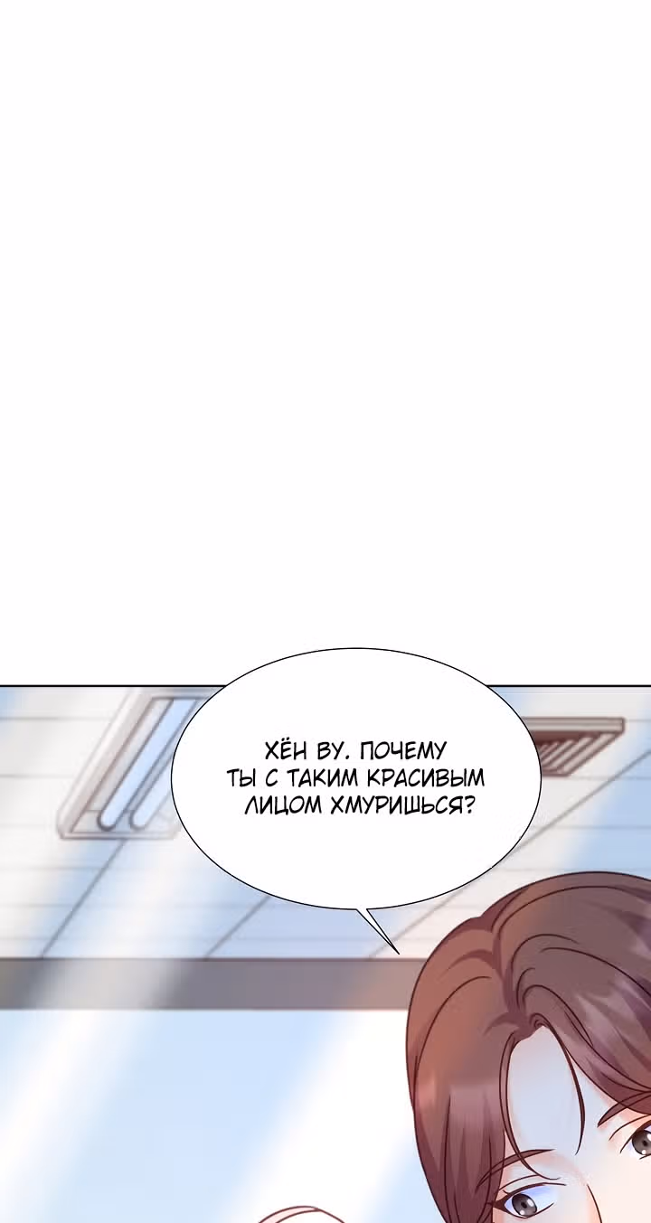 Возвращение айдола — Том 2 · Глава 61, страница 27