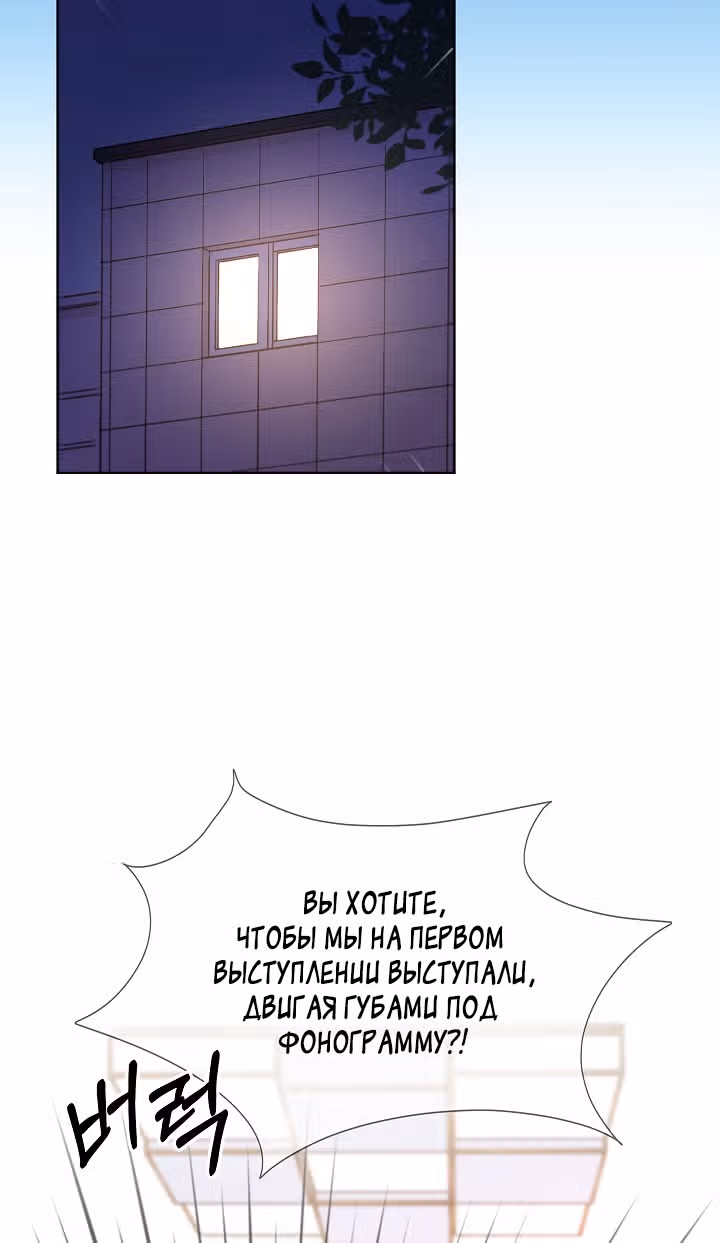 Возвращение айдола — Том 2 · Глава 61, страница 38
