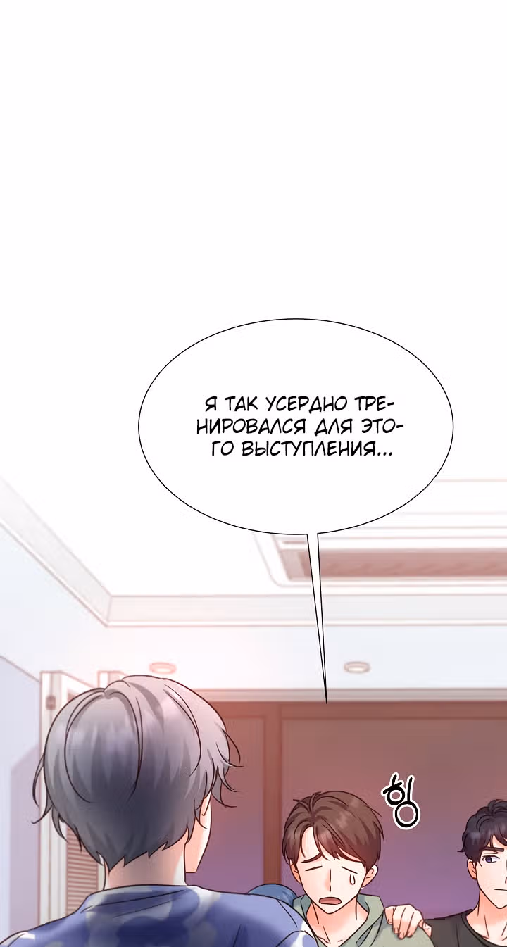 Возвращение айдола — Том 2 · Глава 61, страница 58