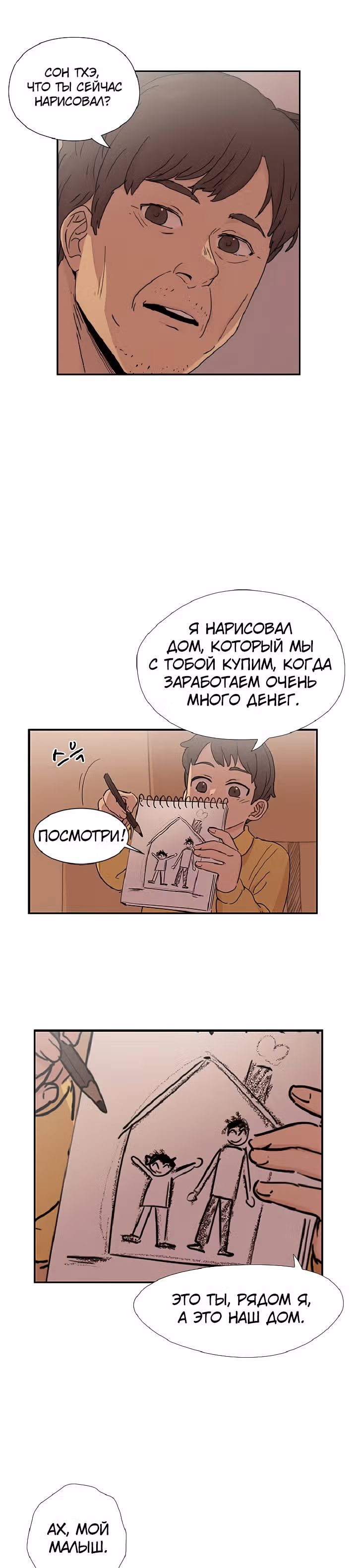 Система Всемогущего Солдата — Том 1 · Глава 4, страница 9