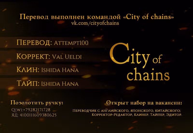 Разлагающий детектив Сова — Том 1 · Глава 3, страница 5