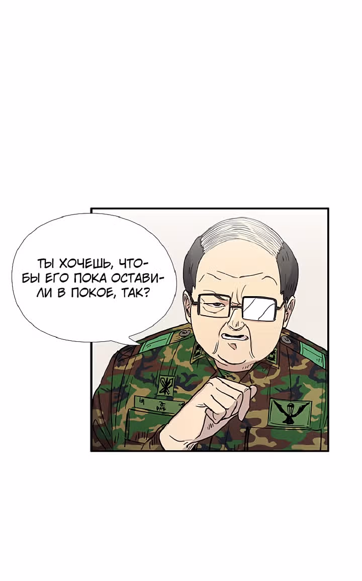 Система Всемогущего Солдата — Том 1 · Глава 6, страница 22