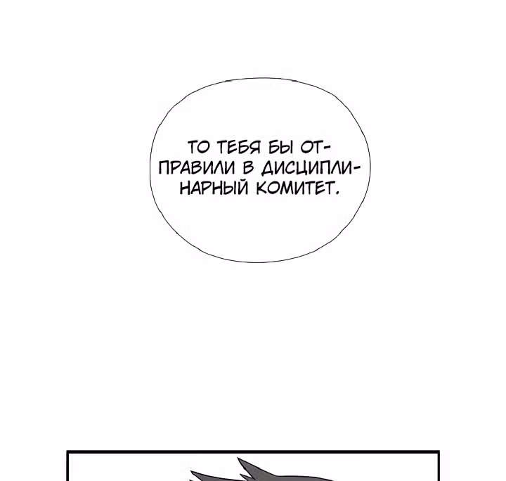 Система Всемогущего Солдата — Том 1 · Глава 7, страница 29