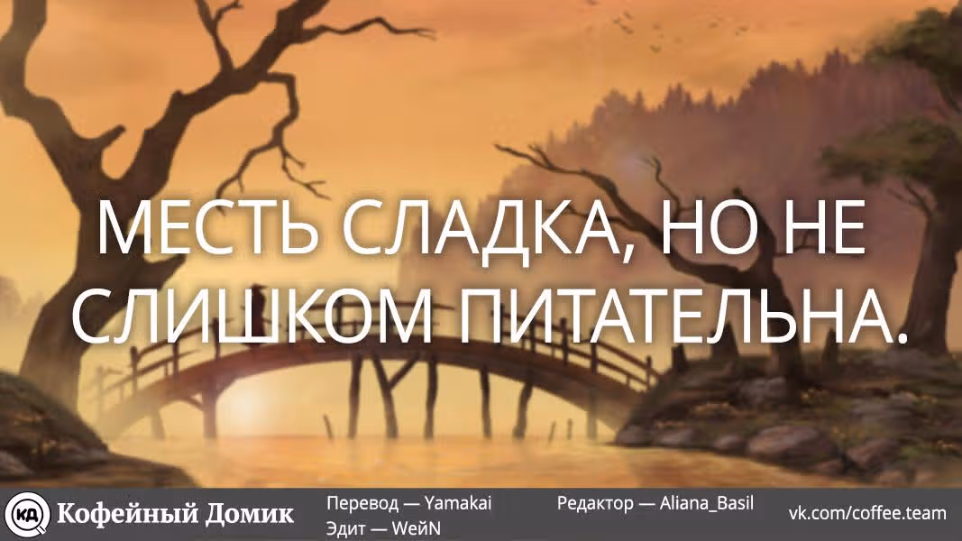 Юи Камио срывается с цепи — Том 1 · Глава 3, страница 24