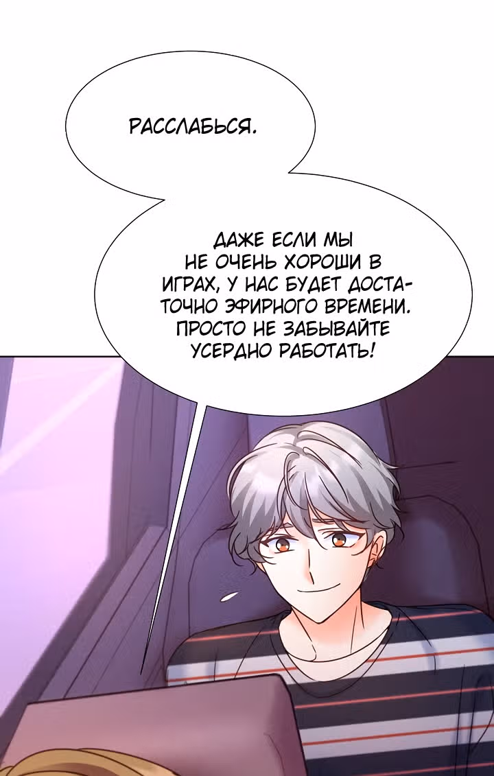 Возвращение айдола — Том 2 · Глава 64, страница 41