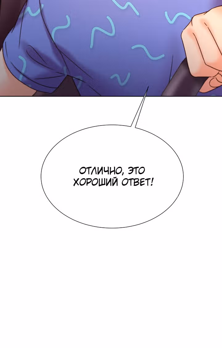 Возвращение айдола — Том 2 · Глава 64, страница 44