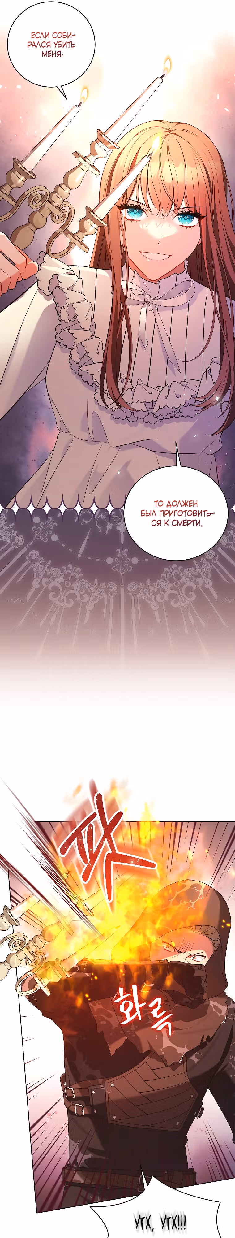 Дрянные горничные — Том 1 · Глава 17, страница 7