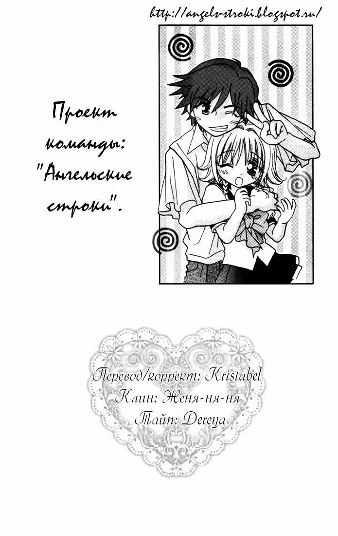 Желание Чико — Том 1 · Глава 3, страница 32