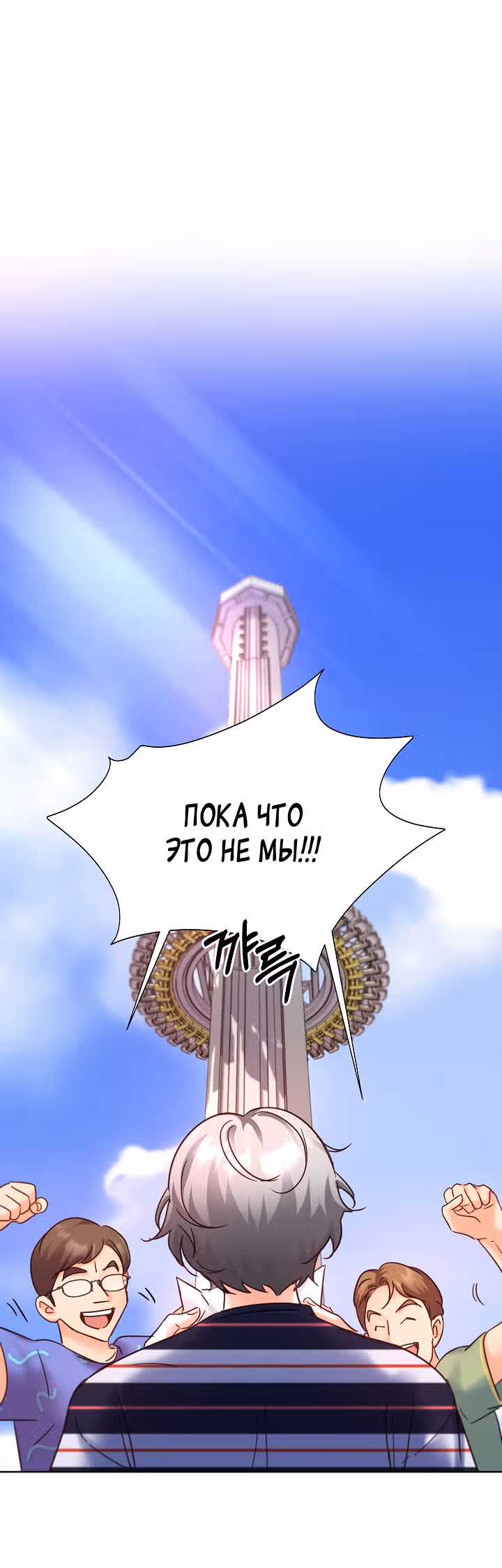 Возвращение айдола — Том 2 · Глава 66, страница 1