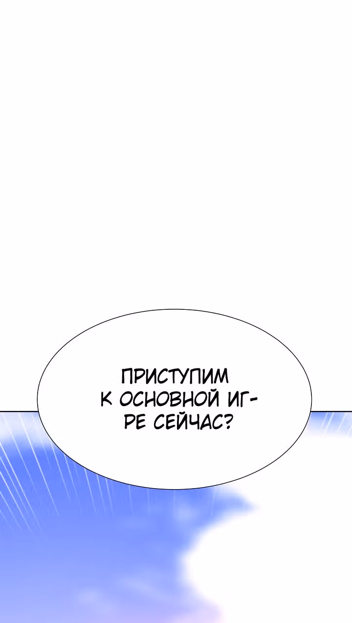 Возвращение айдола — Том 2 · Глава 66, страница 75