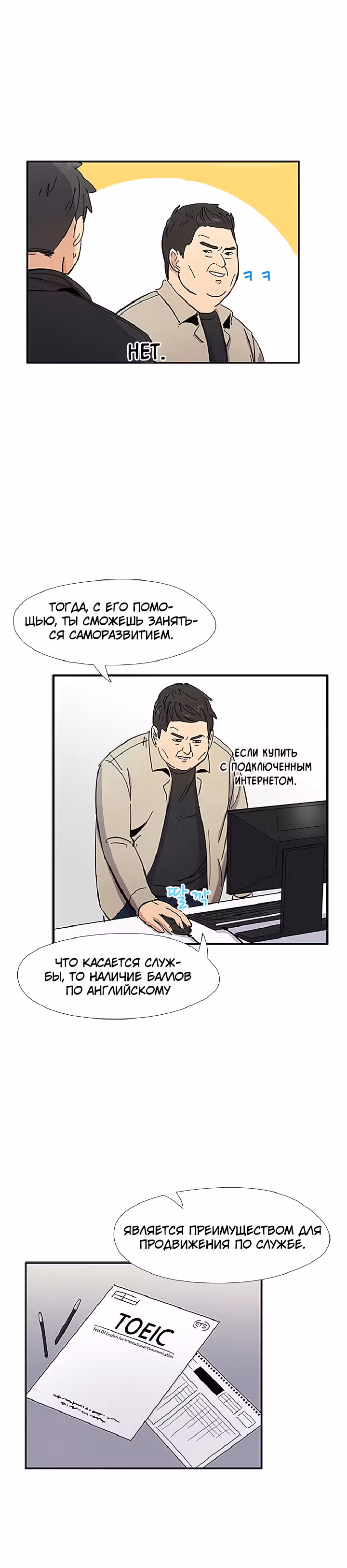 Система Всемогущего Солдата — Том 1 · Глава 18, страница 13