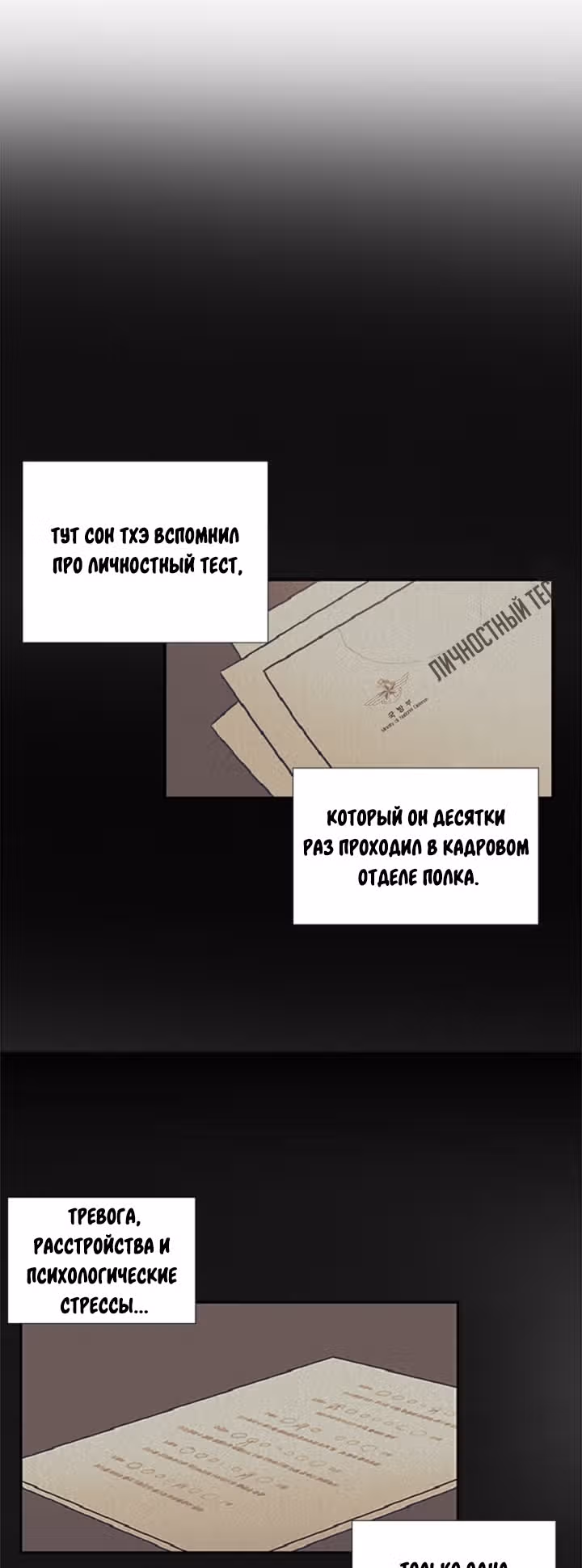 Система Всемогущего Солдата — Том 1 · Глава 20, страница 14