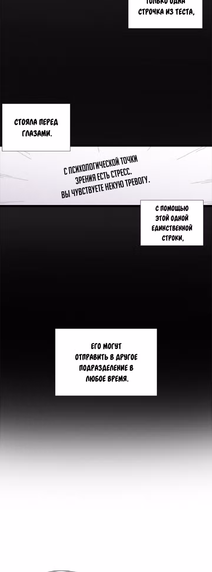 Система Всемогущего Солдата — Том 1 · Глава 20, страница 15