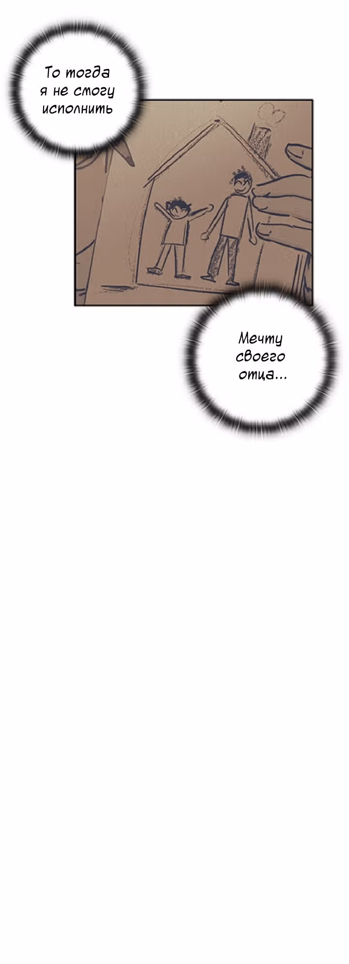 Система Всемогущего Солдата — Том 1 · Глава 20, страница 32