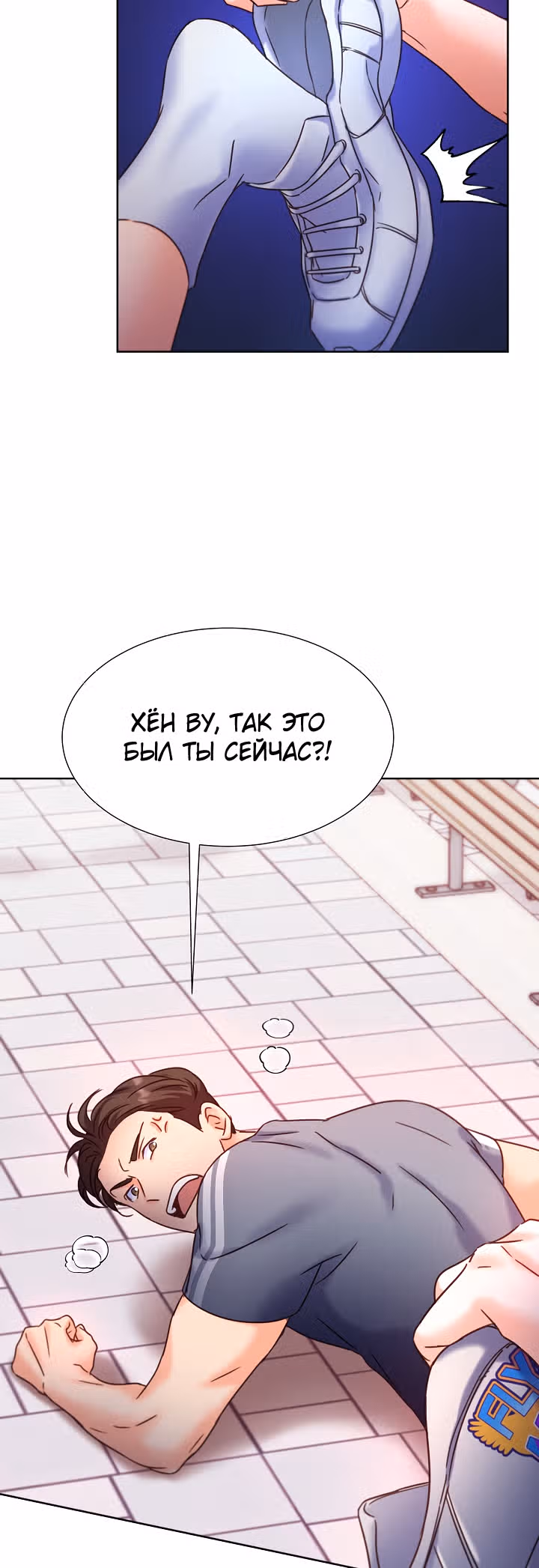 Возвращение айдола — Том 2 · Глава 67, страница 52