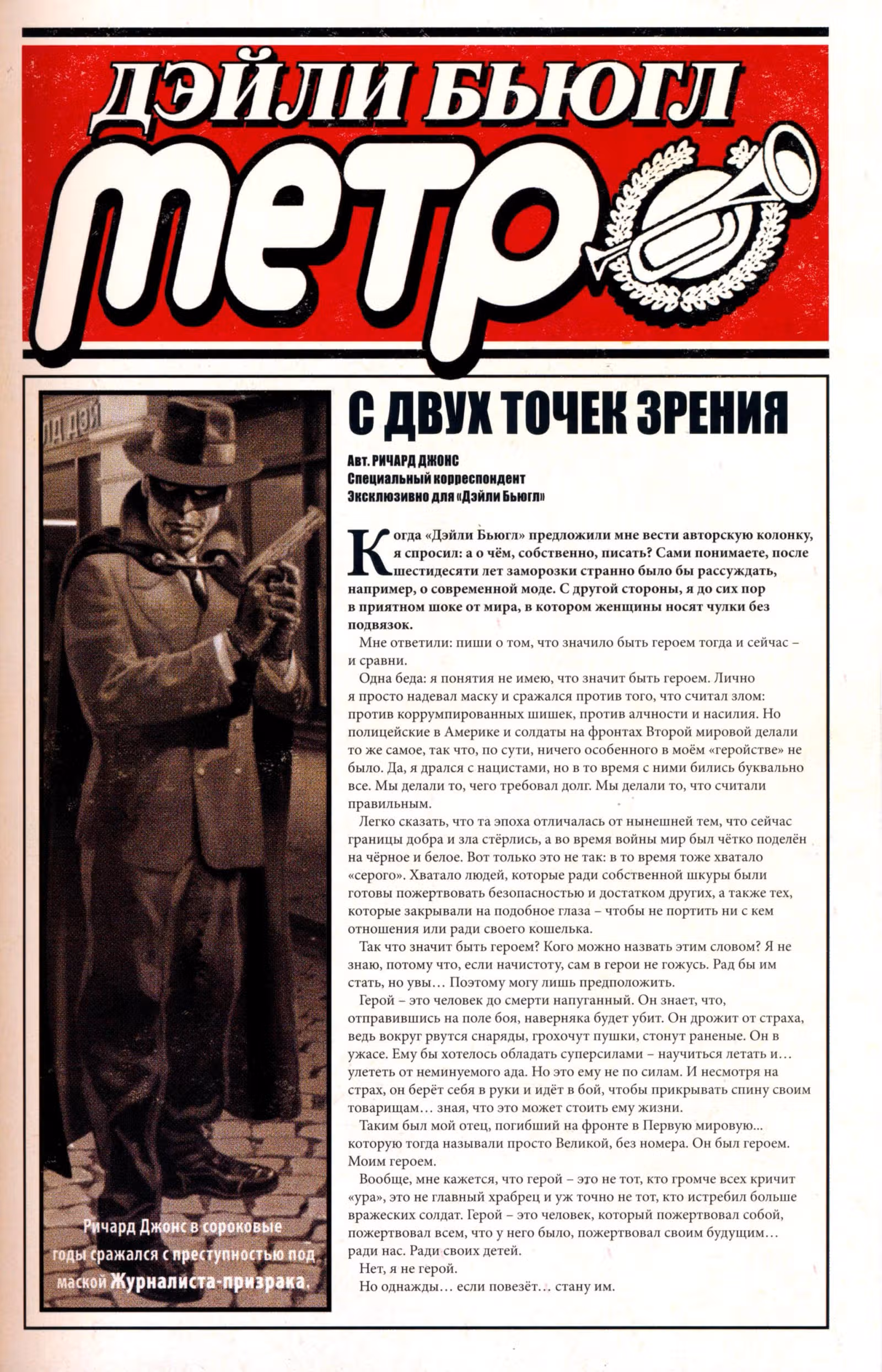 Двенадцать — Том 1 · Глава 4, страница 23