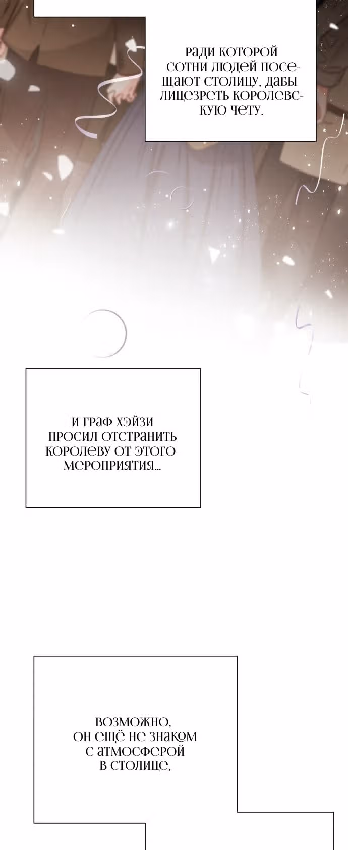 Были времена, когда я хотел, чтобы ты умерла — Том 1 · Глава 126, страница 11