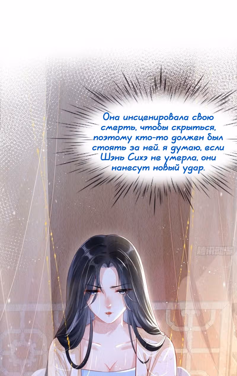Я расцвету после гибели сотни цветов — Том 1 · Глава 2, страница 22