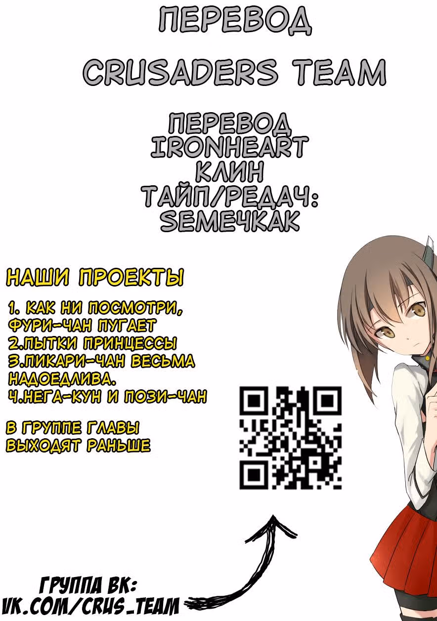 Нега-кун и Пози-чан — Том 1 · Глава 12, страница 13