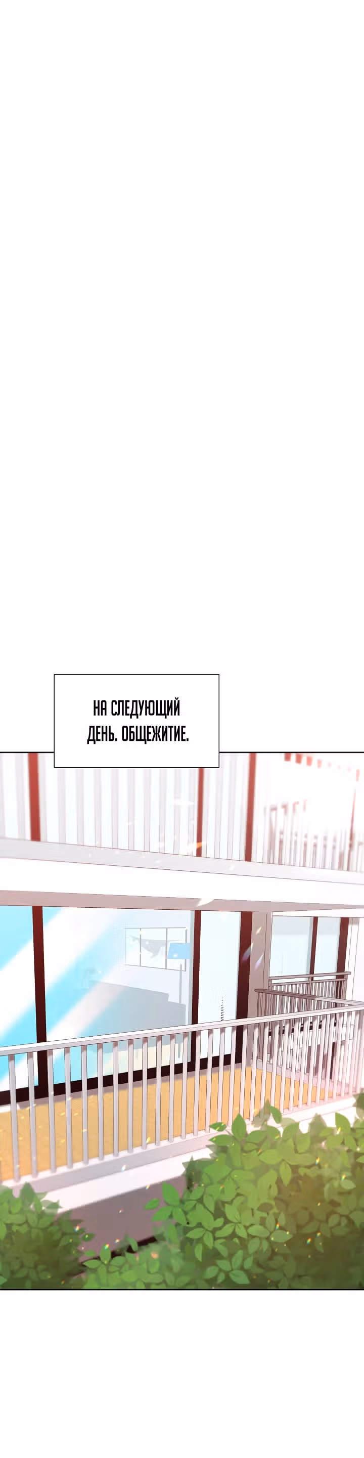 Возвращение айдола — Том 2 · Глава 70, страница 24