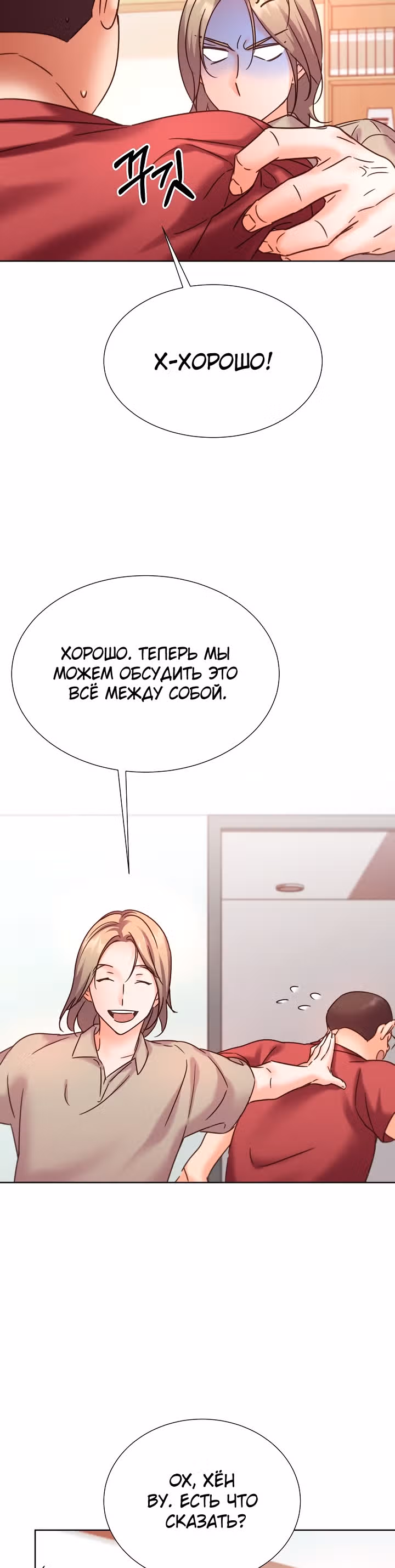Возвращение айдола — Том 2 · Глава 70, страница 47