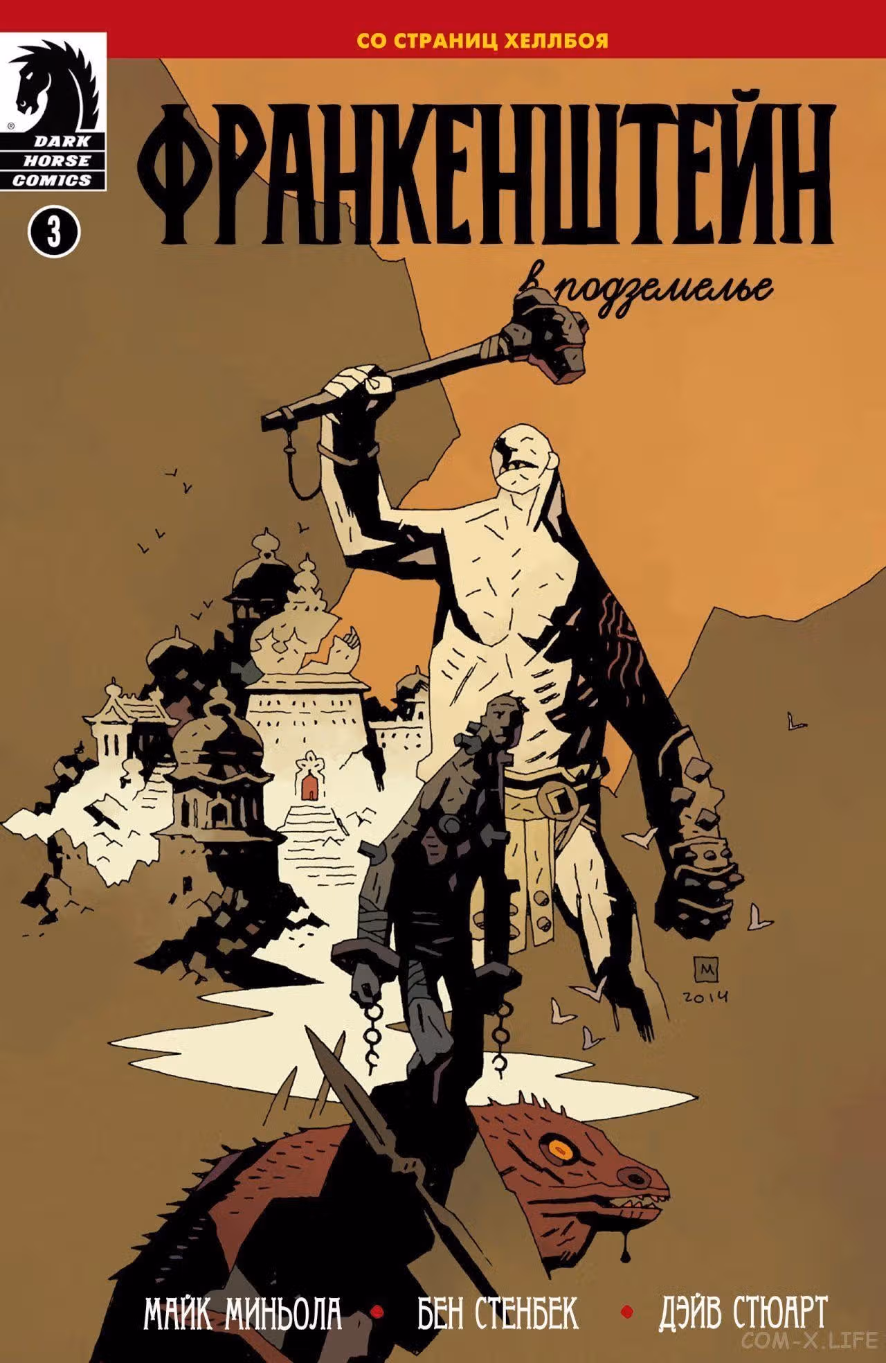 Франкенштейн в подземелье — Том 1 · Глава 3, страница 1