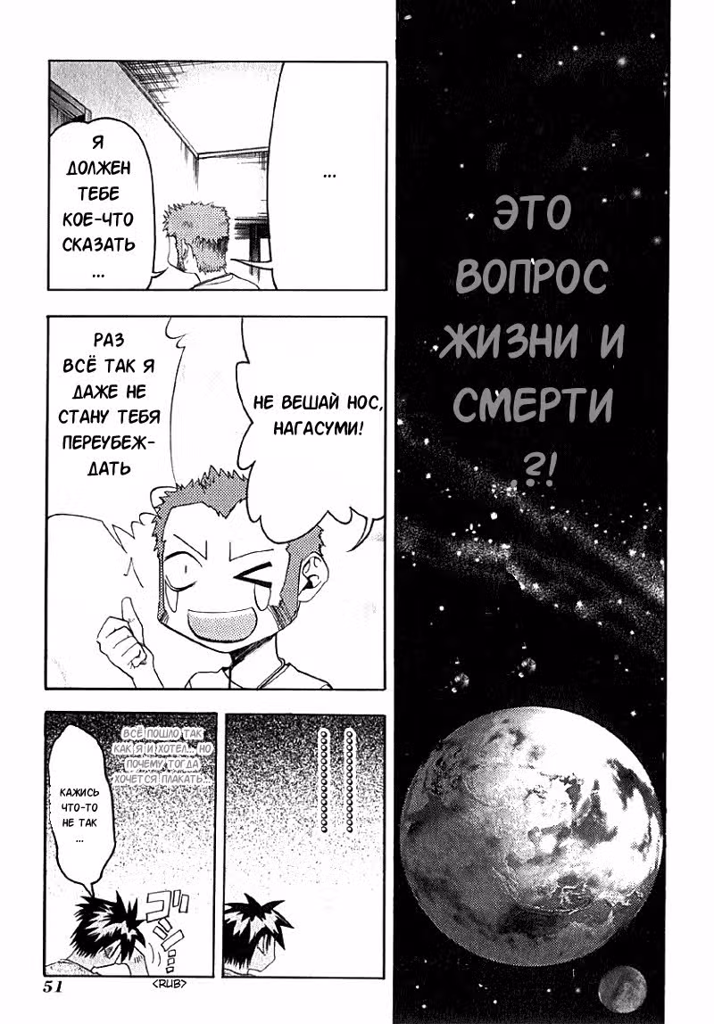 Морская невеста — Том 2 · Глава 7, страница 15